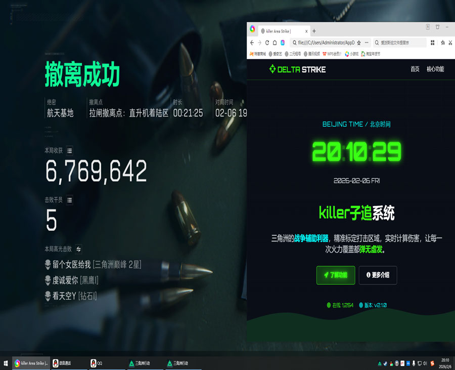 LT地图v3.8.3